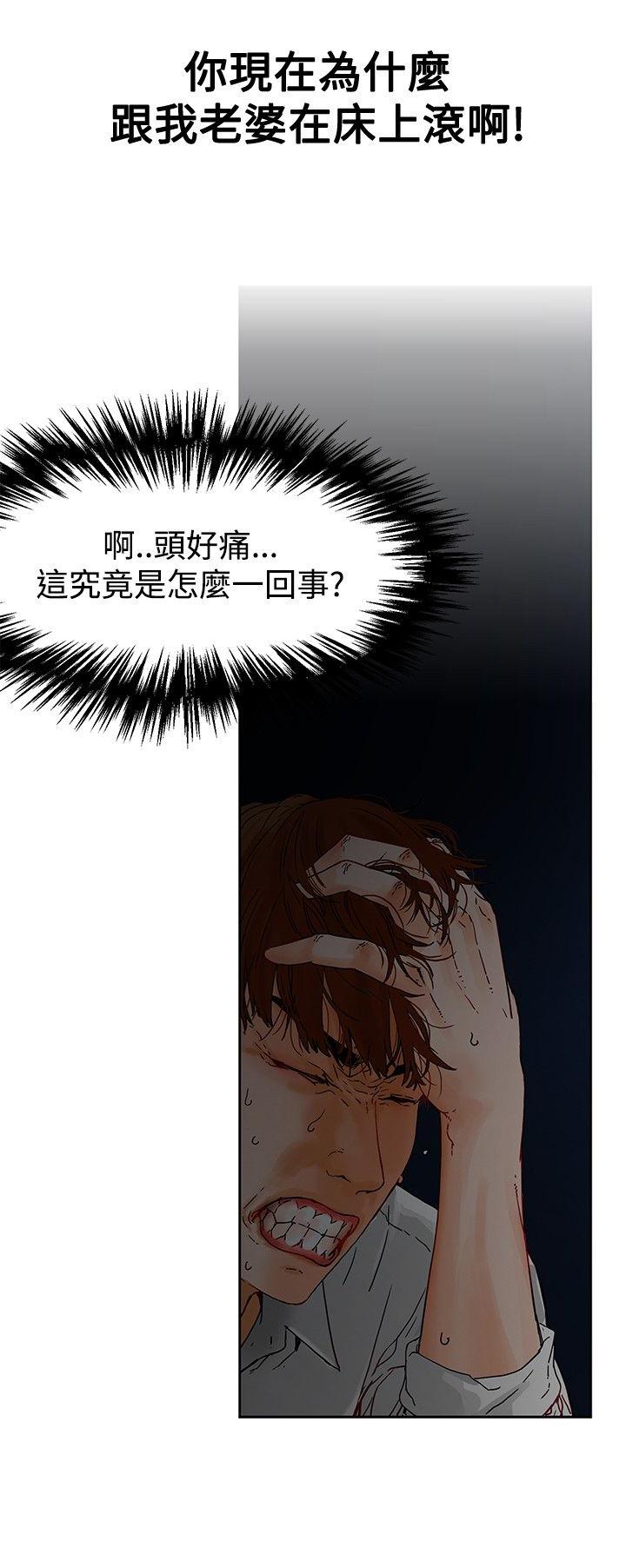 《朋友的妻子》漫画最新章节第1话免费下拉式在线观看章节第【9】张图片