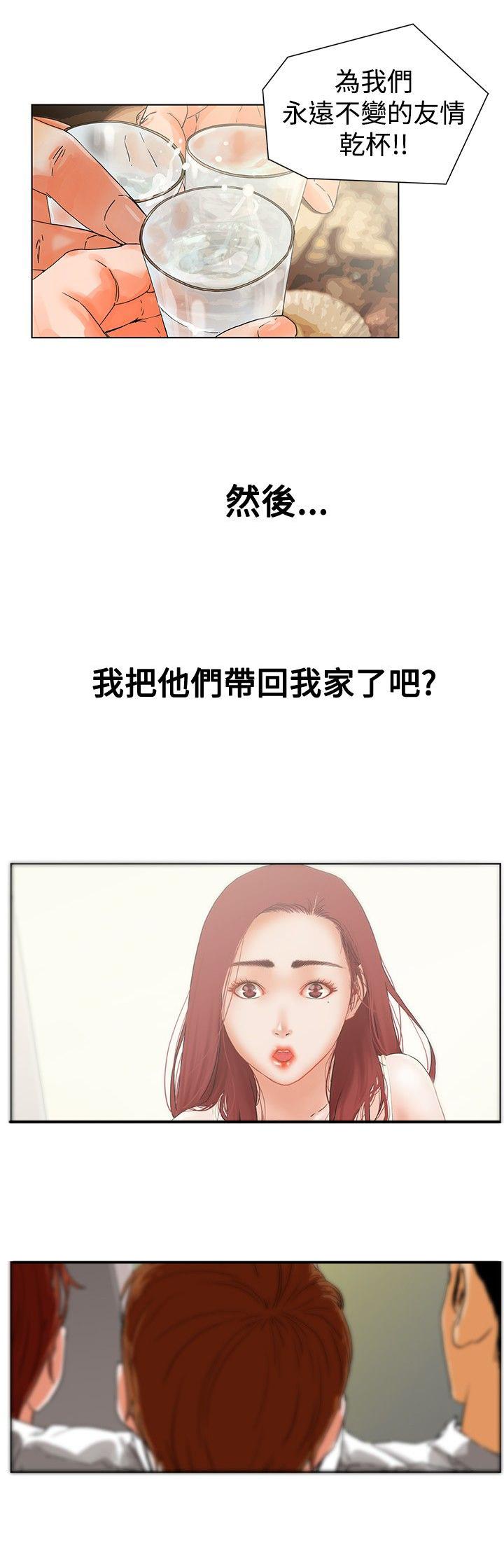 《朋友的妻子》漫画最新章节第1话免费下拉式在线观看章节第【7】张图片