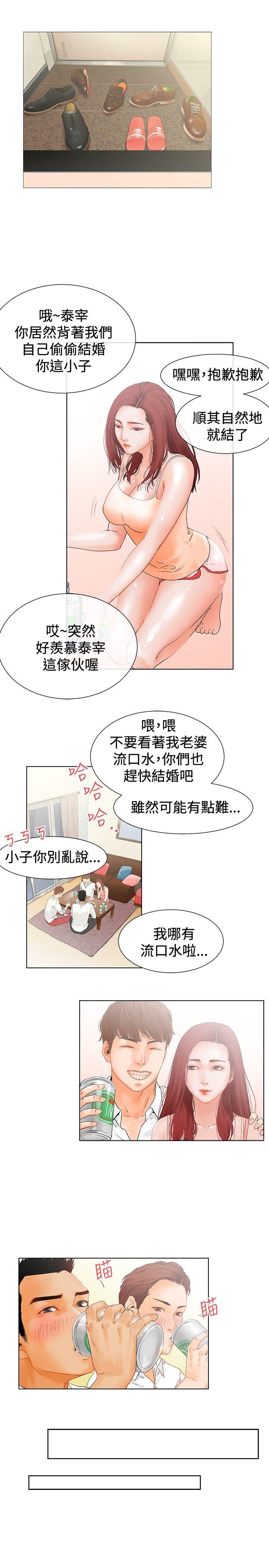 《朋友的妻子》漫画最新章节第1话免费下拉式在线观看章节第【6】张图片