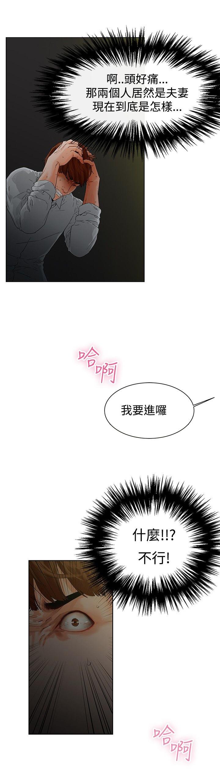 《朋友的妻子》漫画最新章节第1话免费下拉式在线观看章节第【2】张图片