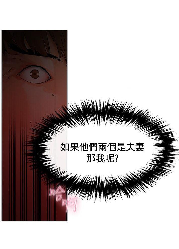 《朋友的妻子》漫画最新章节第1话免费下拉式在线观看章节第【1】张图片