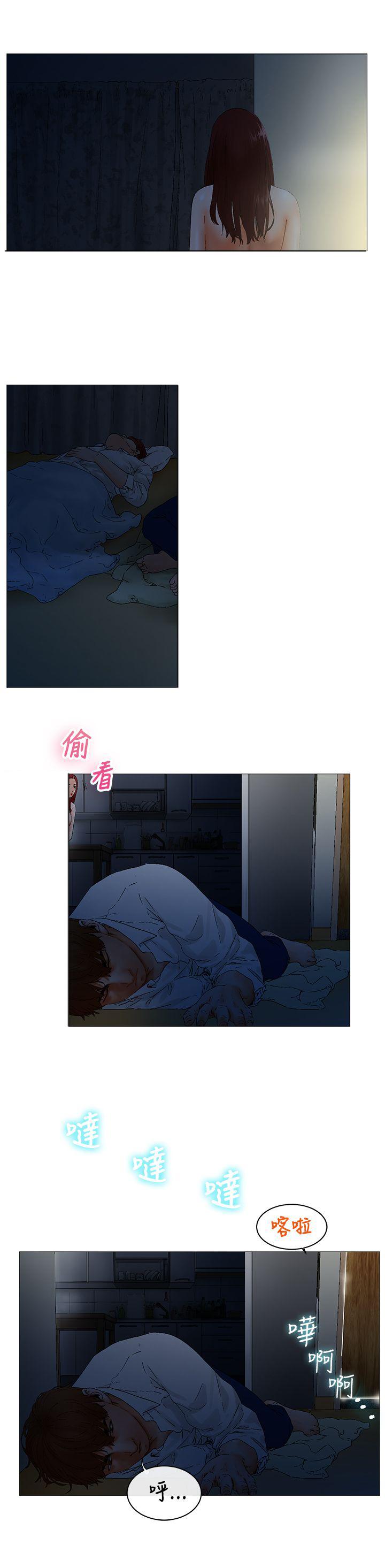 《朋友的妻子》漫画最新章节第3话免费下拉式在线观看章节第【6】张图片