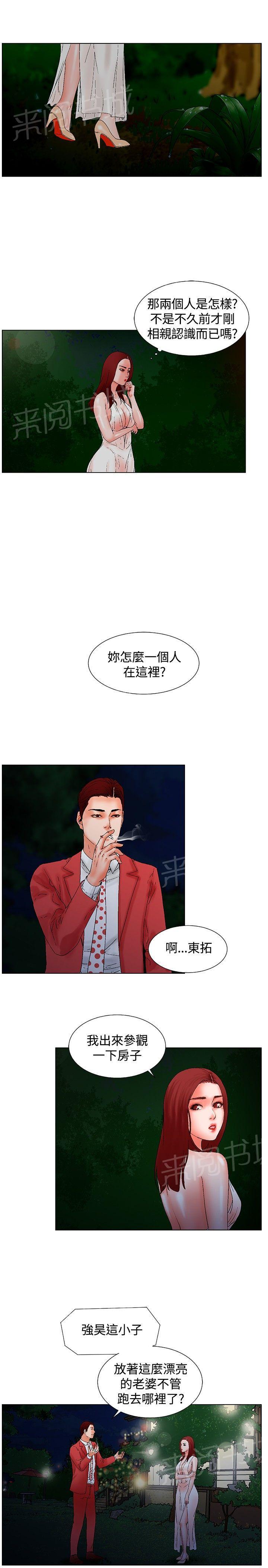 《朋友的妻子》漫画最新章节第11话免费下拉式在线观看章节第【11】张图片