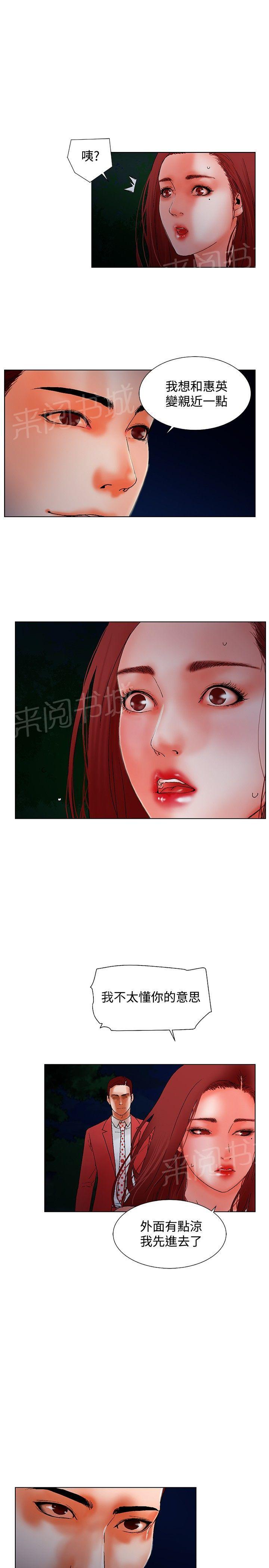 《朋友的妻子》漫画最新章节第11话免费下拉式在线观看章节第【9】张图片