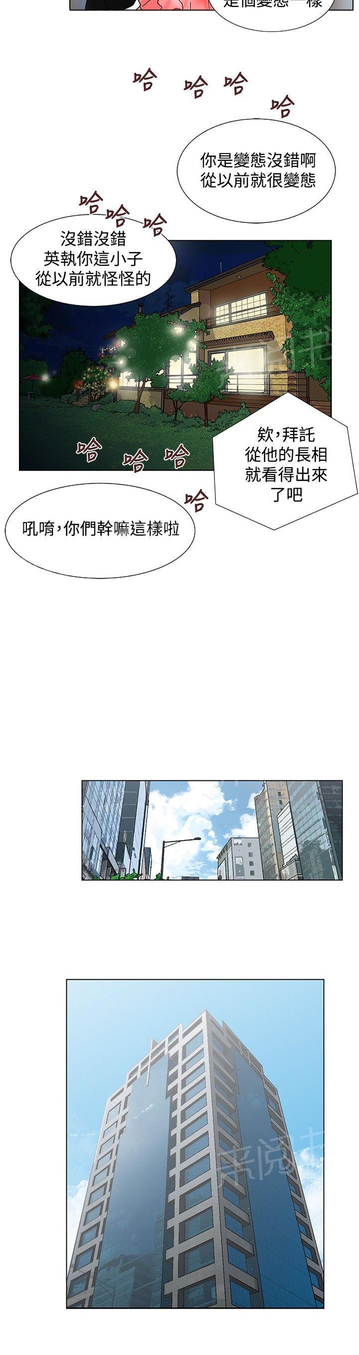 《朋友的妻子》漫画最新章节第11话免费下拉式在线观看章节第【3】张图片