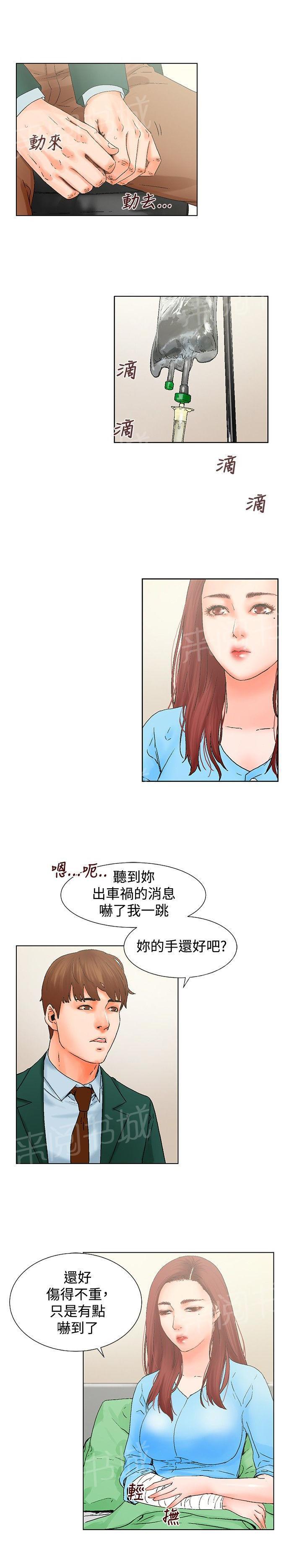 《朋友的妻子》漫画最新章节第12话免费下拉式在线观看章节第【12】张图片