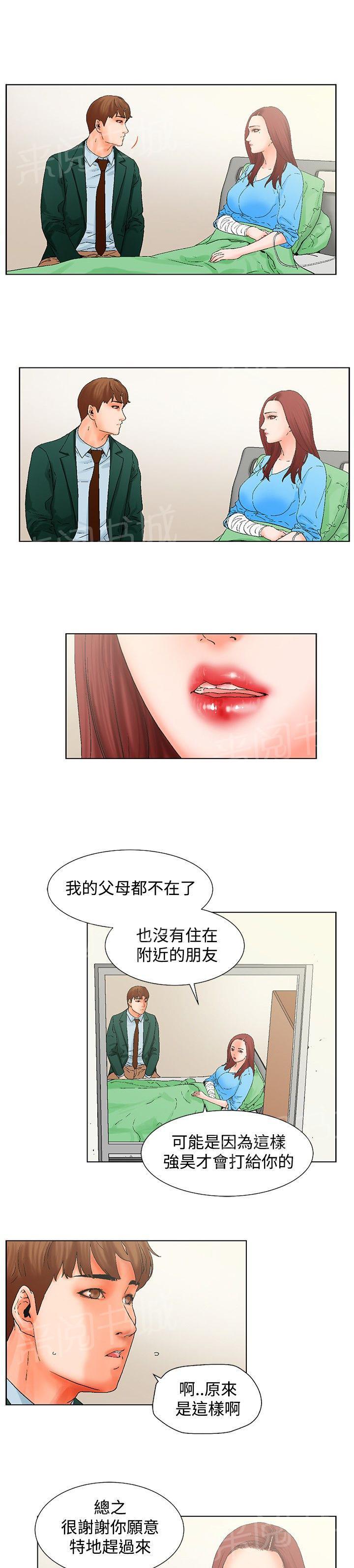 《朋友的妻子》漫画最新章节第12话免费下拉式在线观看章节第【11】张图片