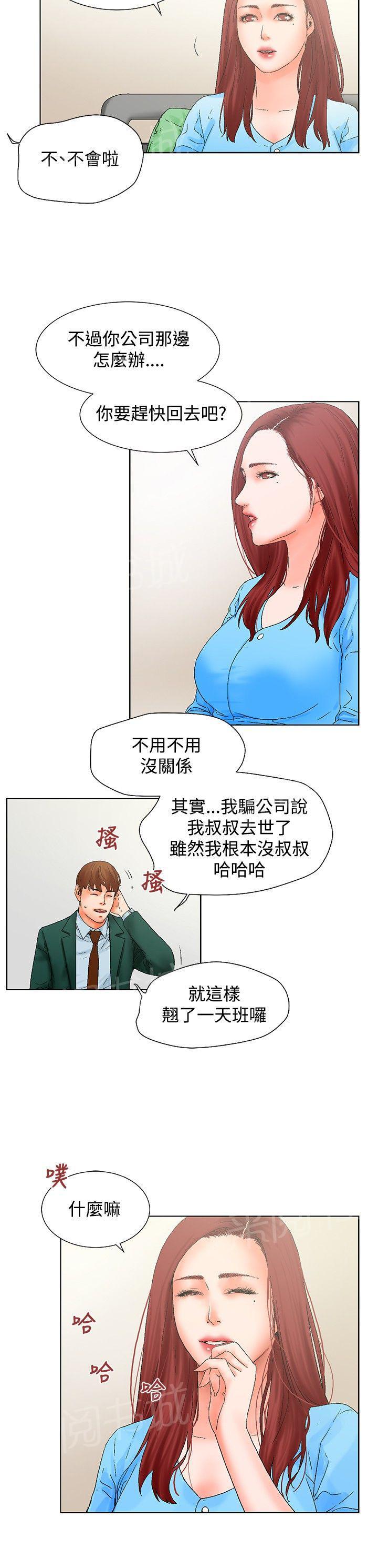 《朋友的妻子》漫画最新章节第12话免费下拉式在线观看章节第【10】张图片