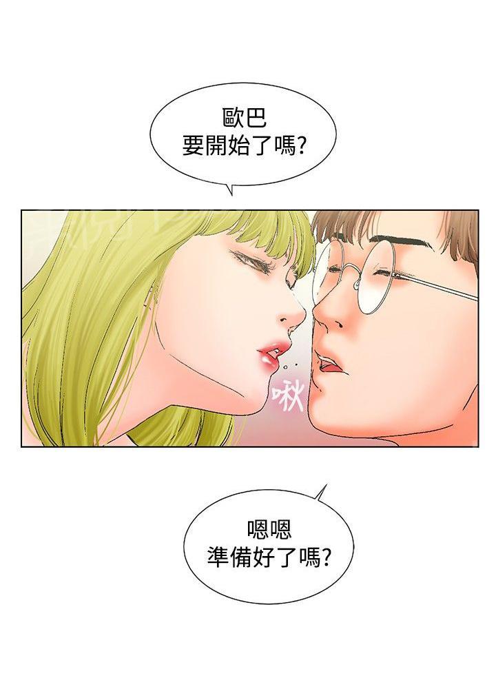 《朋友的妻子》漫画最新章节第12话免费下拉式在线观看章节第【8】张图片