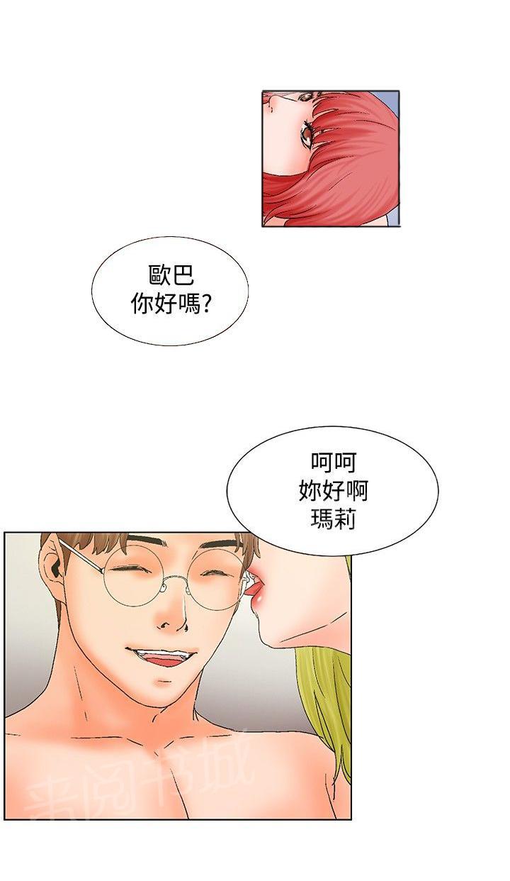 《朋友的妻子》漫画最新章节第12话免费下拉式在线观看章节第【6】张图片