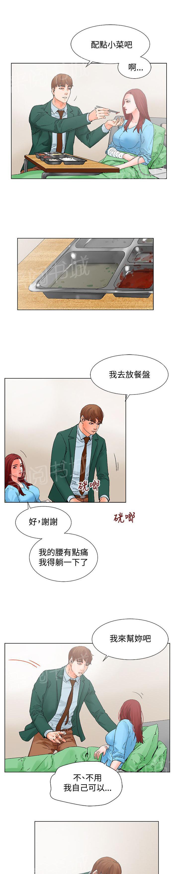 《朋友的妻子》漫画最新章节第12话免费下拉式在线观看章节第【3】张图片