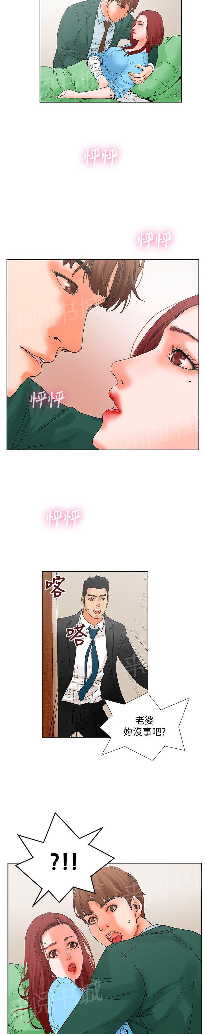 《朋友的妻子》漫画最新章节第12话免费下拉式在线观看章节第【2】张图片