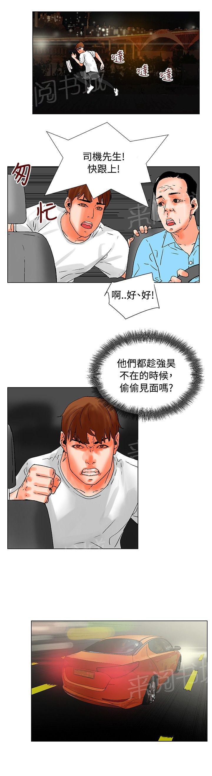 《朋友的妻子》漫画最新章节第18话免费下拉式在线观看章节第【4】张图片