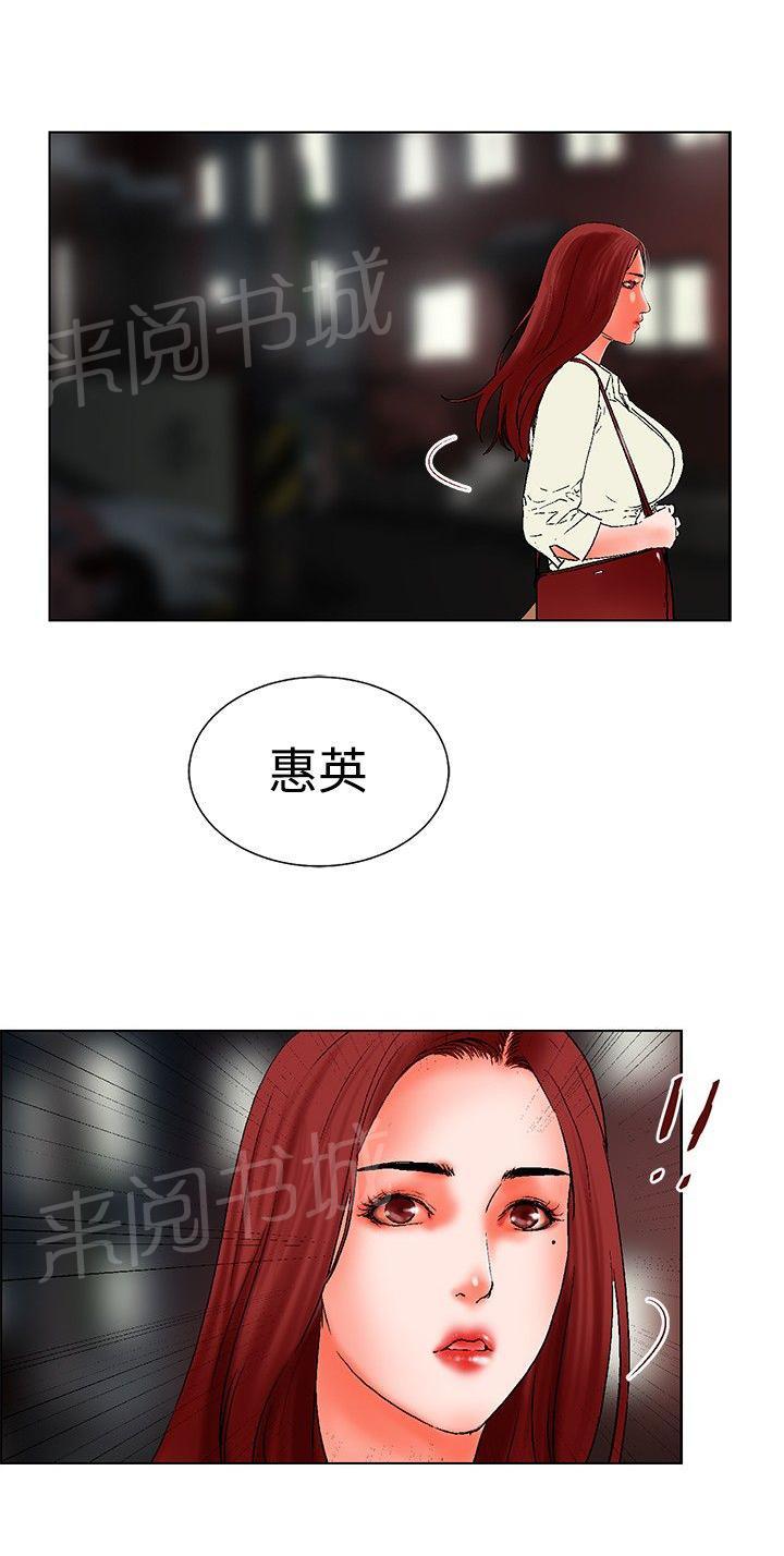 《朋友的妻子》漫画最新章节第18话免费下拉式在线观看章节第【2】张图片