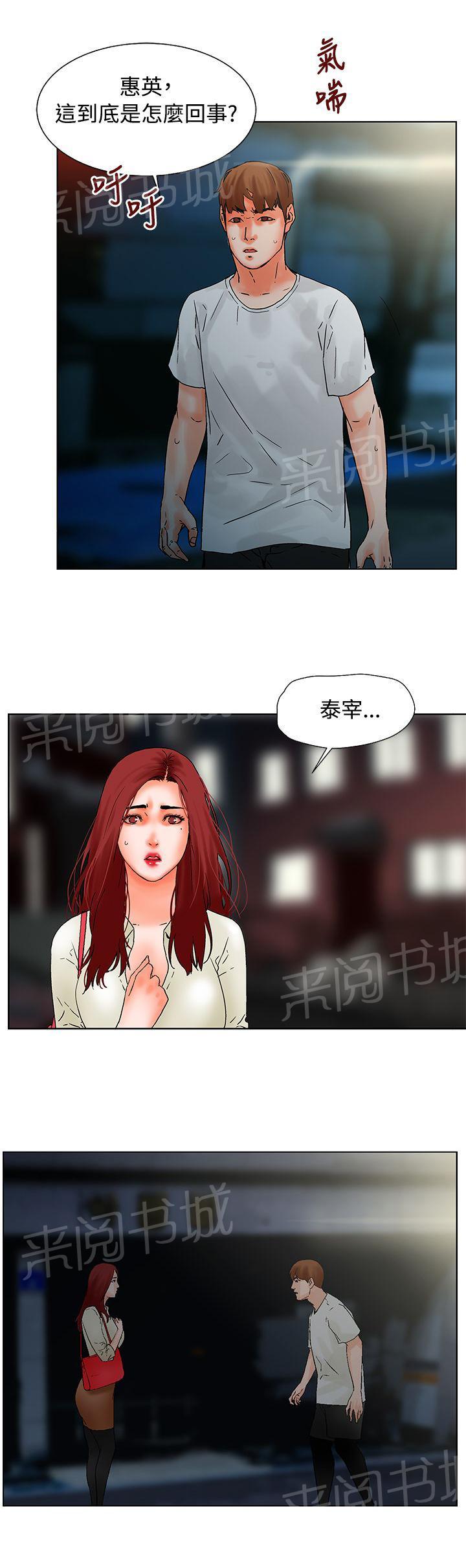 《朋友的妻子》漫画最新章节第18话免费下拉式在线观看章节第【1】张图片