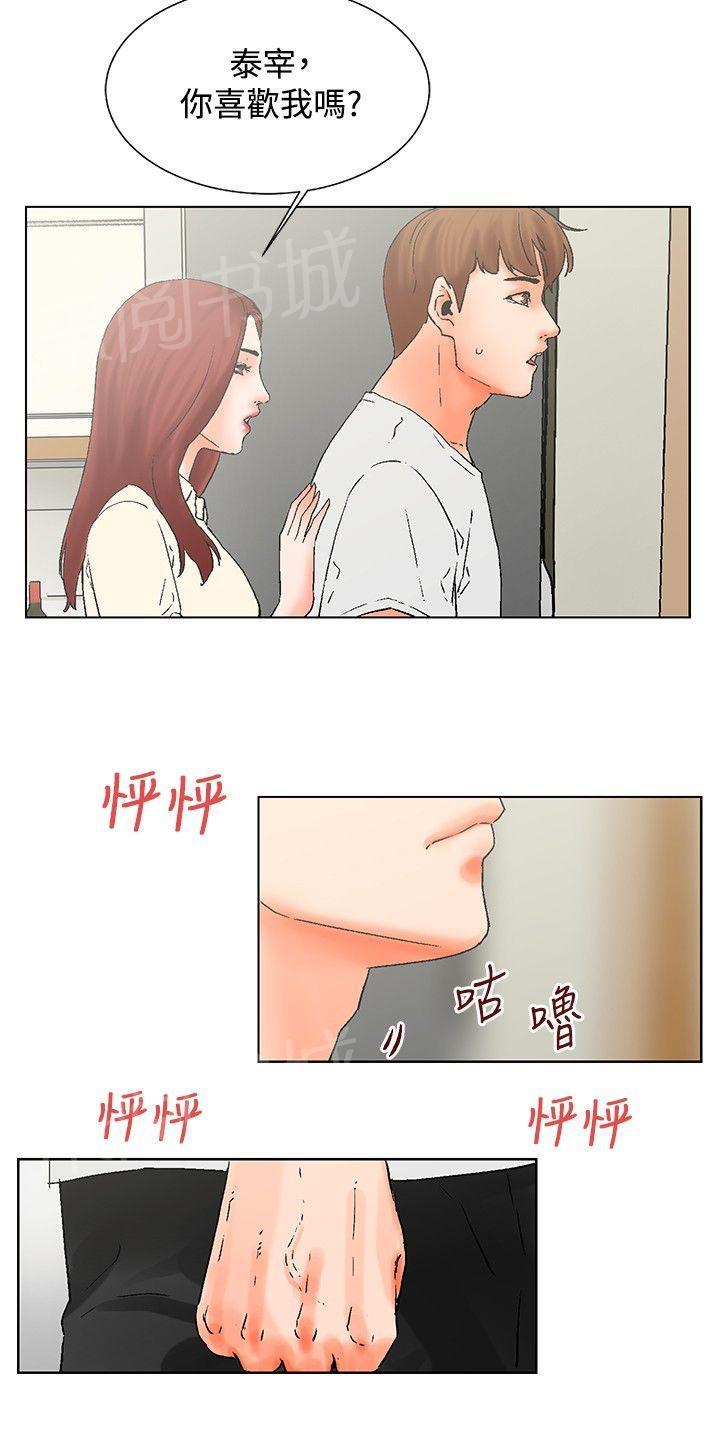 《朋友的妻子》漫画最新章节第19话免费下拉式在线观看章节第【9】张图片