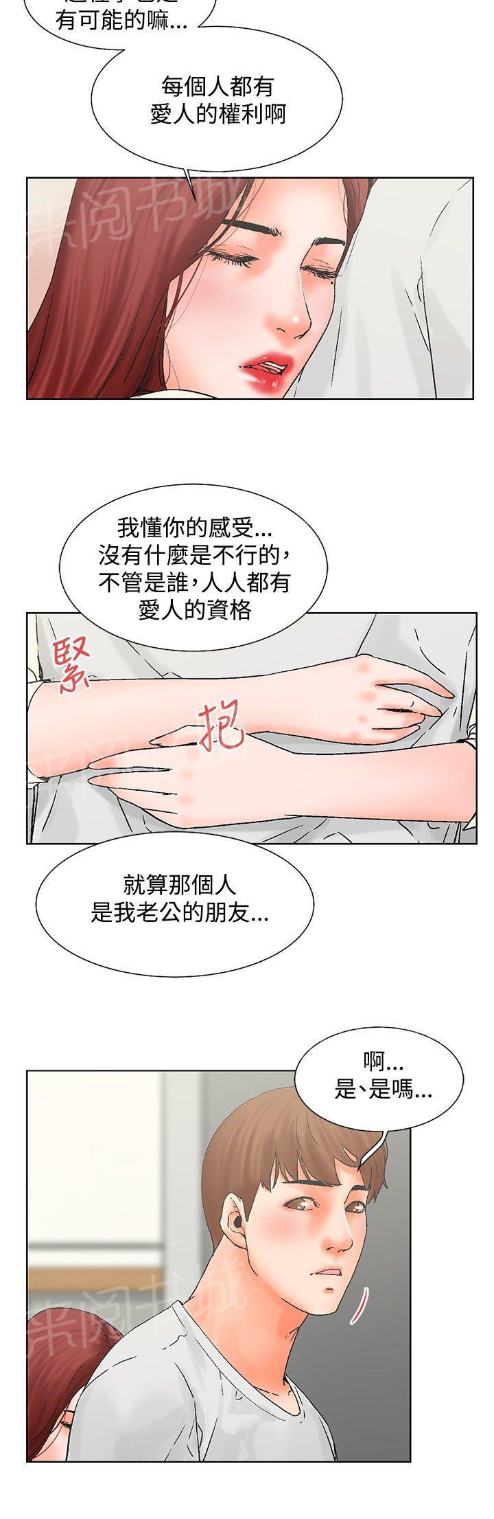 《朋友的妻子》漫画最新章节第19话免费下拉式在线观看章节第【7】张图片