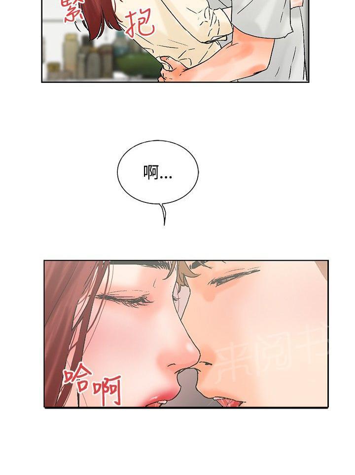 《朋友的妻子》漫画最新章节第19话免费下拉式在线观看章节第【5】张图片