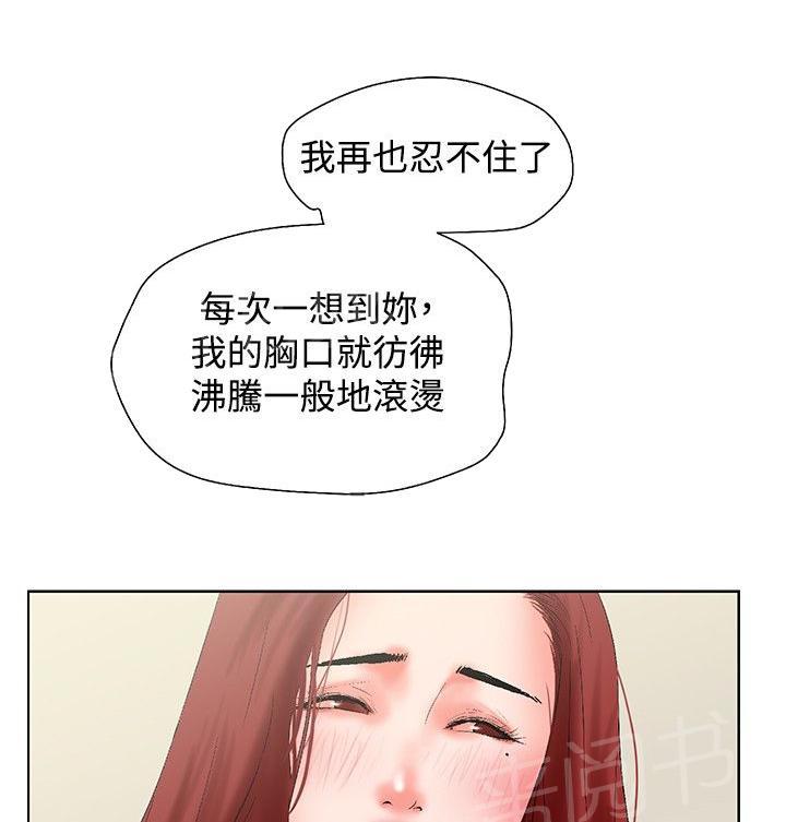 《朋友的妻子》漫画最新章节第19话免费下拉式在线观看章节第【4】张图片