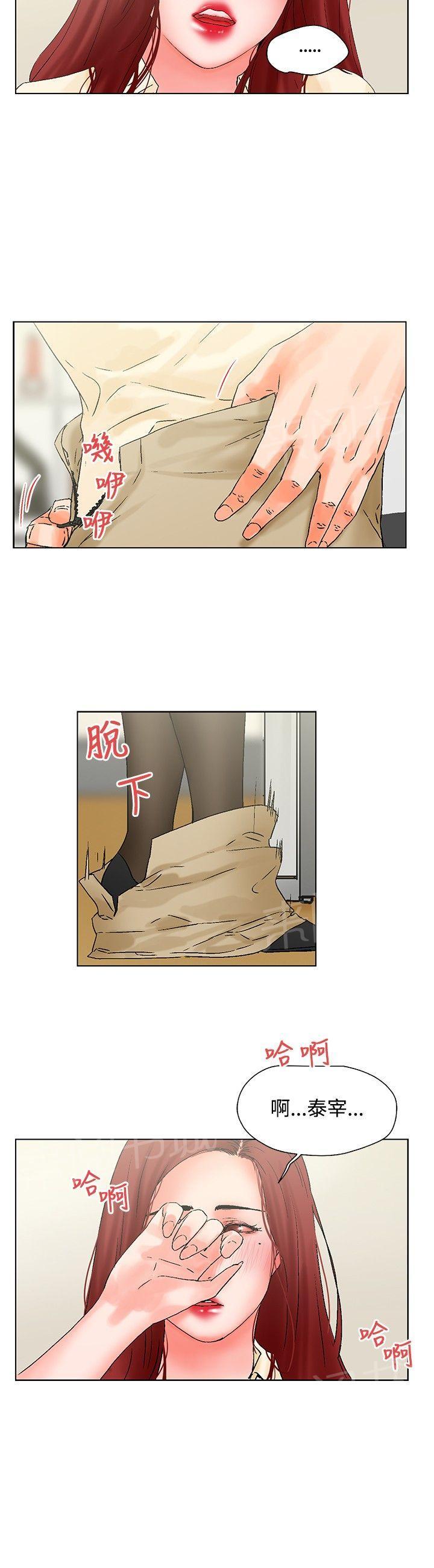 《朋友的妻子》漫画最新章节第19话免费下拉式在线观看章节第【3】张图片