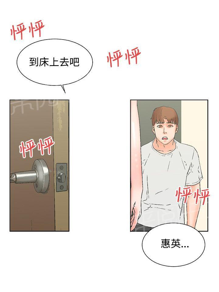 《朋友的妻子》漫画最新章节第19话免费下拉式在线观看章节第【1】张图片