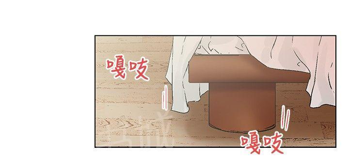 《朋友的妻子》漫画最新章节第20话免费下拉式在线观看章节第【7】张图片