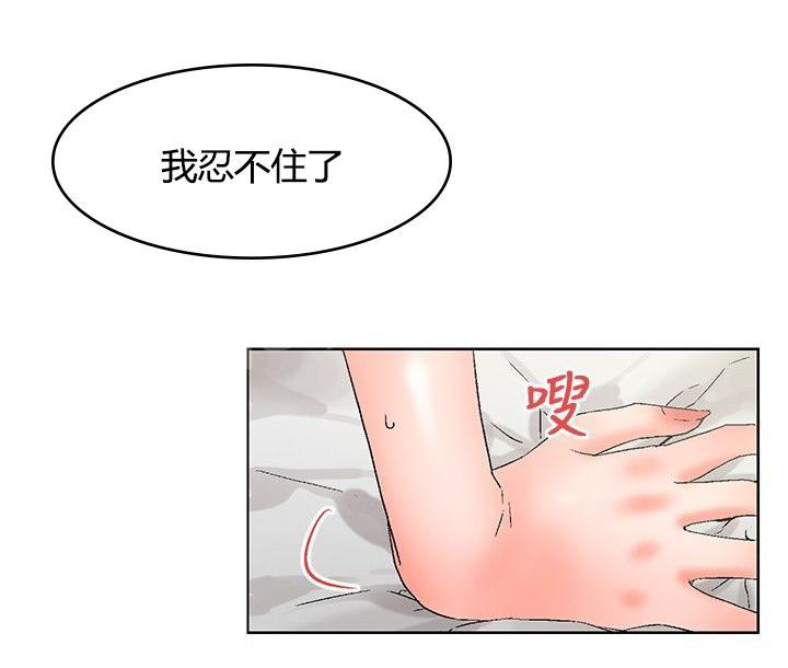 《朋友的妻子》漫画最新章节第20话免费下拉式在线观看章节第【6】张图片