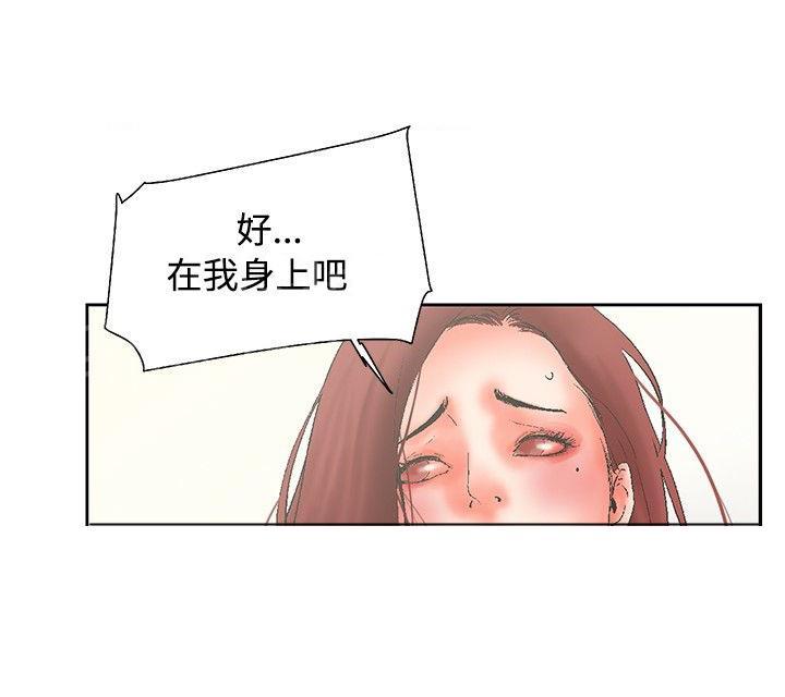 《朋友的妻子》漫画最新章节第20话免费下拉式在线观看章节第【5】张图片