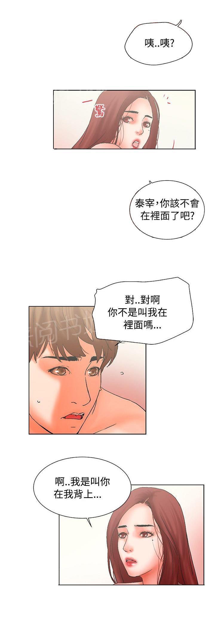 《朋友的妻子》漫画最新章节第20话免费下拉式在线观看章节第【4】张图片