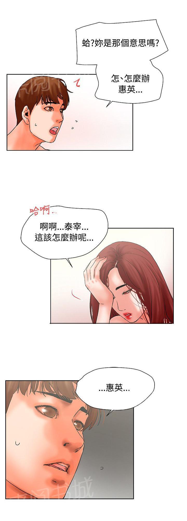 《朋友的妻子》漫画最新章节第20话免费下拉式在线观看章节第【3】张图片