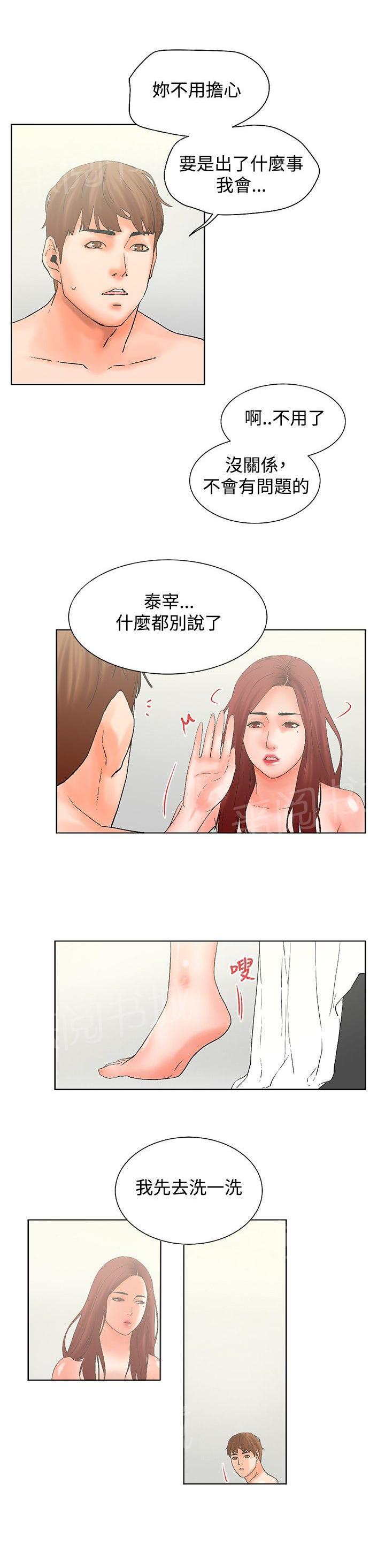 《朋友的妻子》漫画最新章节第20话免费下拉式在线观看章节第【2】张图片