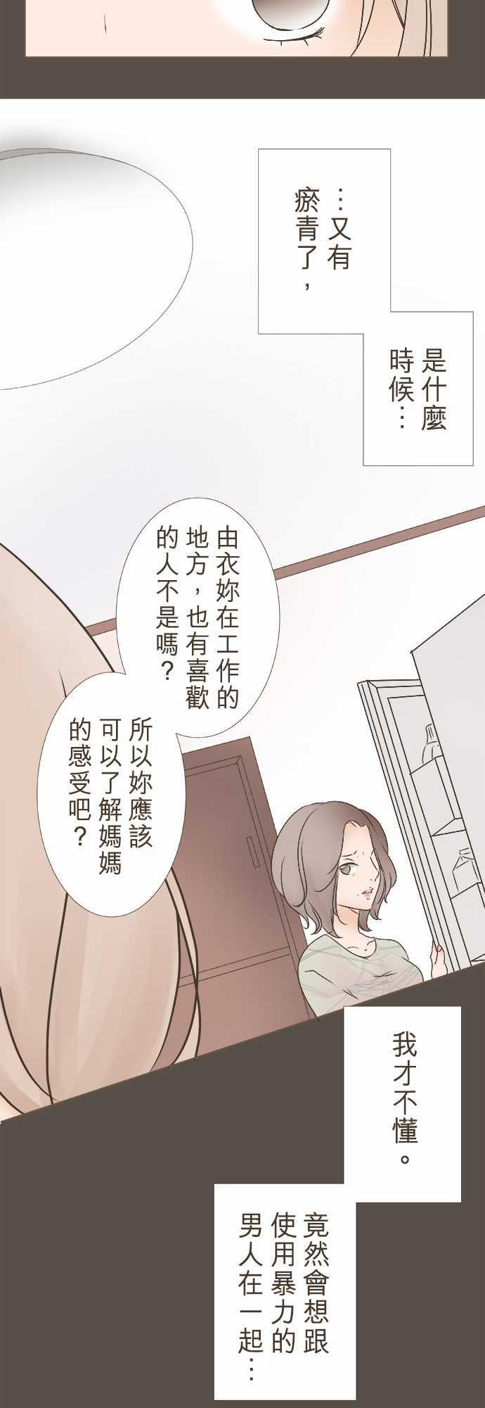 《恋爱不足》漫画最新章节第1话免费下拉式在线观看章节第【16】张图片