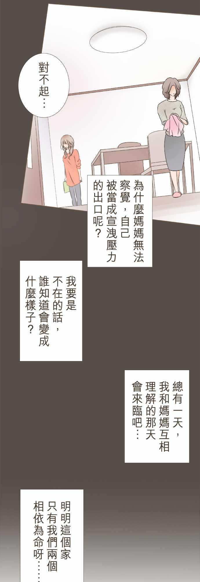 《恋爱不足》漫画最新章节第1话免费下拉式在线观看章节第【15】张图片