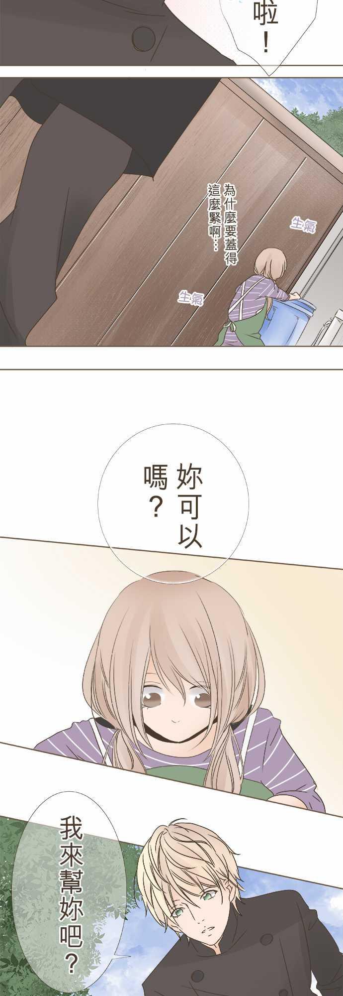 《恋爱不足》漫画最新章节第1话免费下拉式在线观看章节第【2】张图片