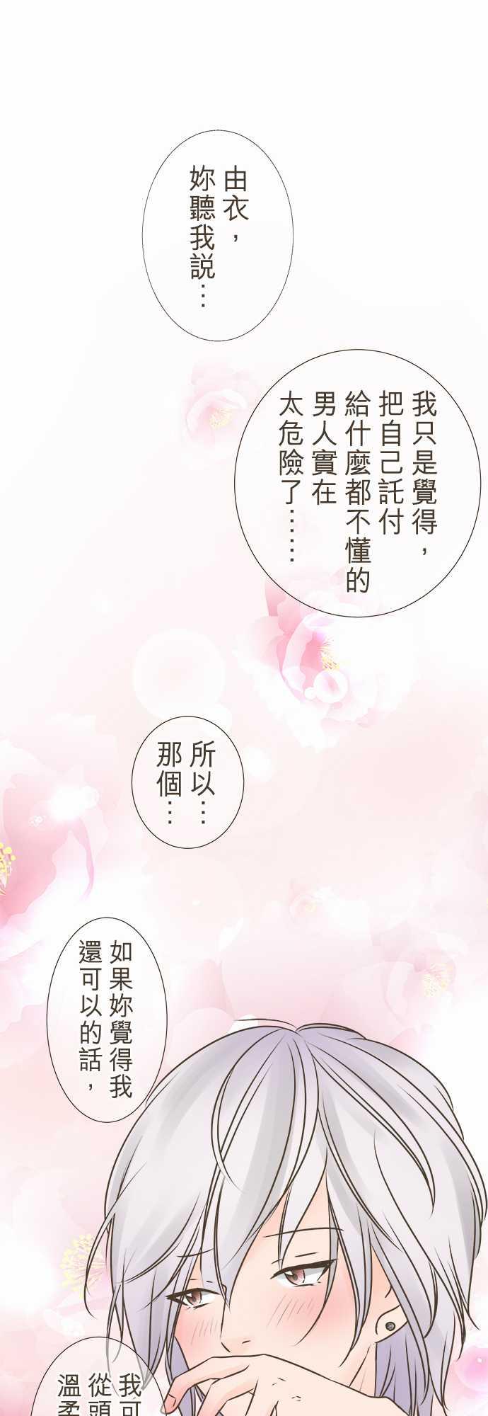 《恋爱不足》漫画最新章节第2话免费下拉式在线观看章节第【12】张图片