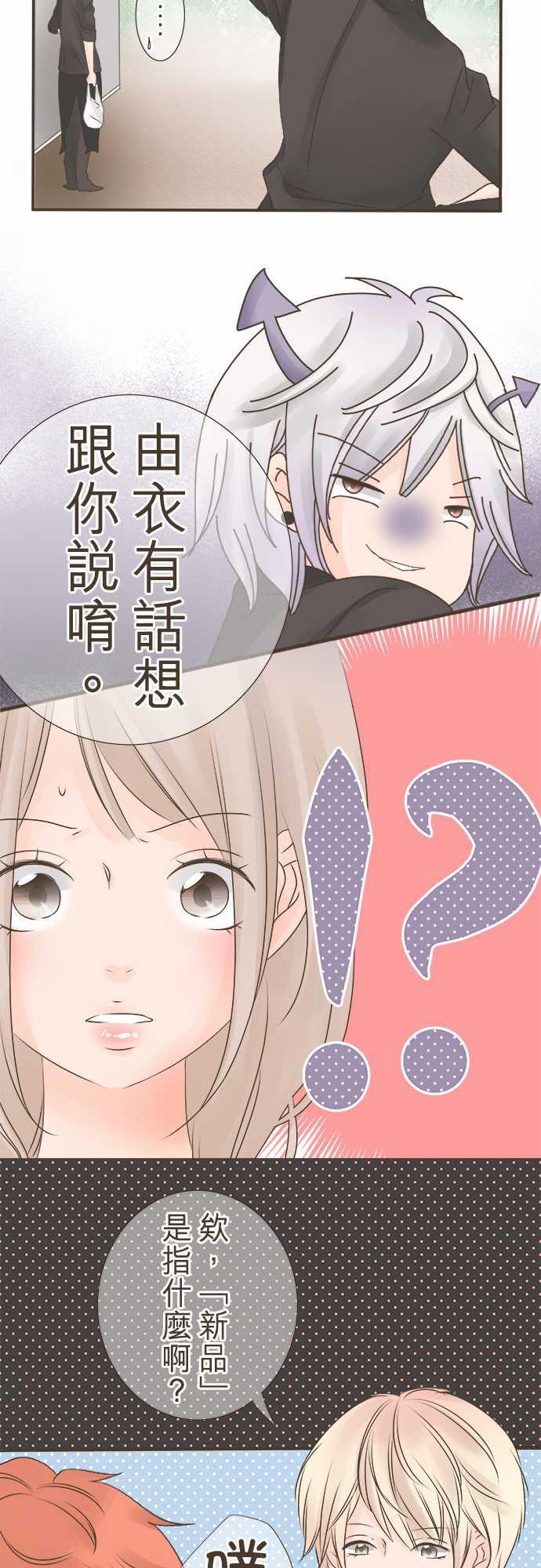 《恋爱不足》漫画最新章节第2话免费下拉式在线观看章节第【9】张图片