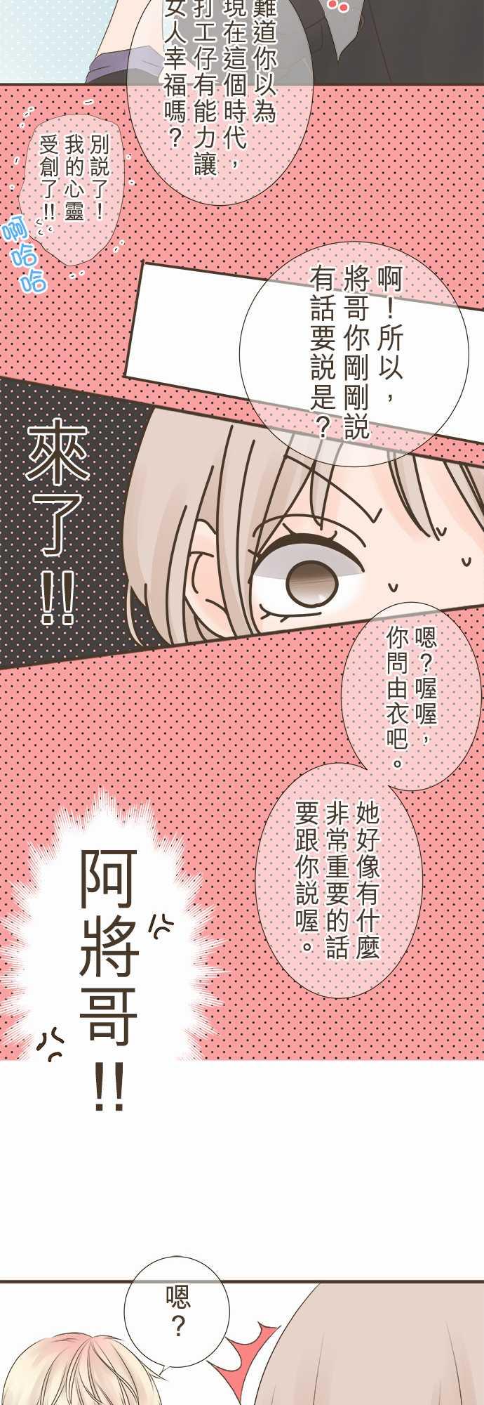 《恋爱不足》漫画最新章节第2话免费下拉式在线观看章节第【6】张图片