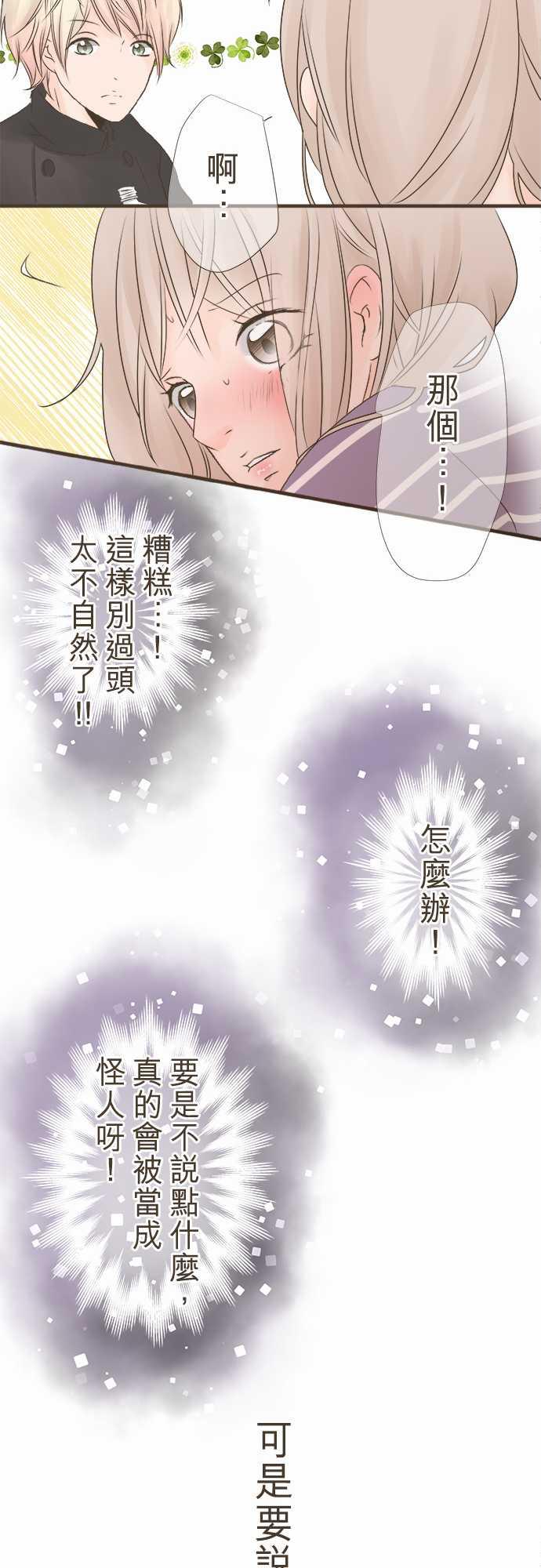 《恋爱不足》漫画最新章节第2话免费下拉式在线观看章节第【5】张图片