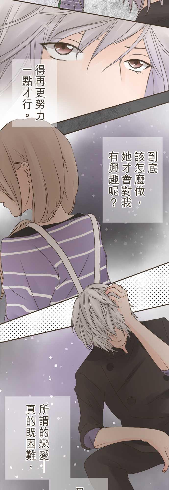 《恋爱不足》漫画最新章节第3话免费下拉式在线观看章节第【14】张图片