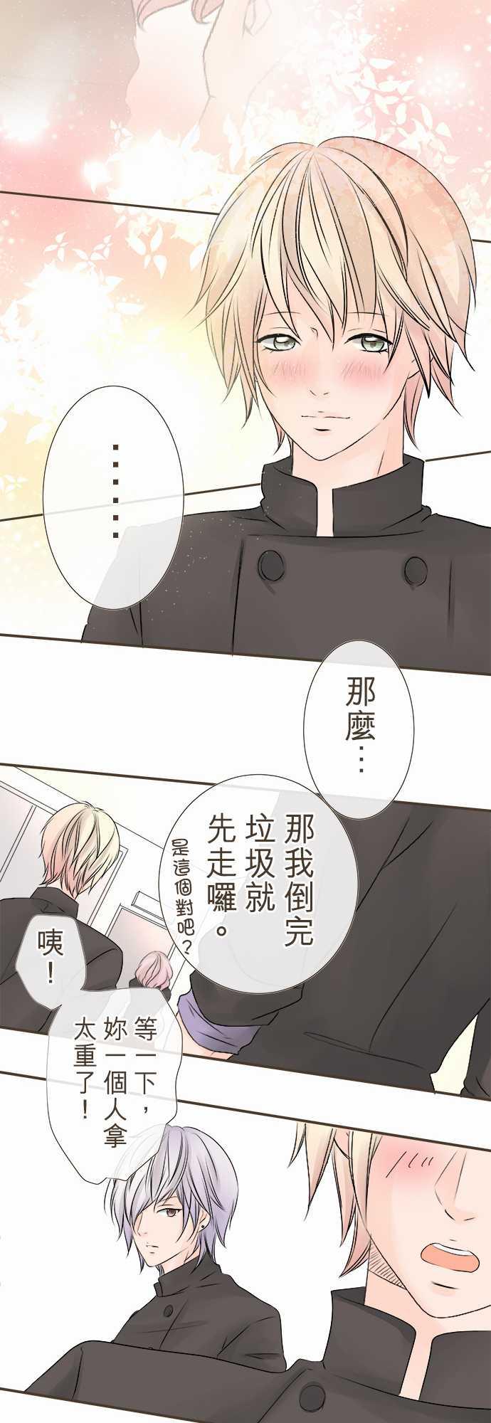 《恋爱不足》漫画最新章节第3话免费下拉式在线观看章节第【9】张图片