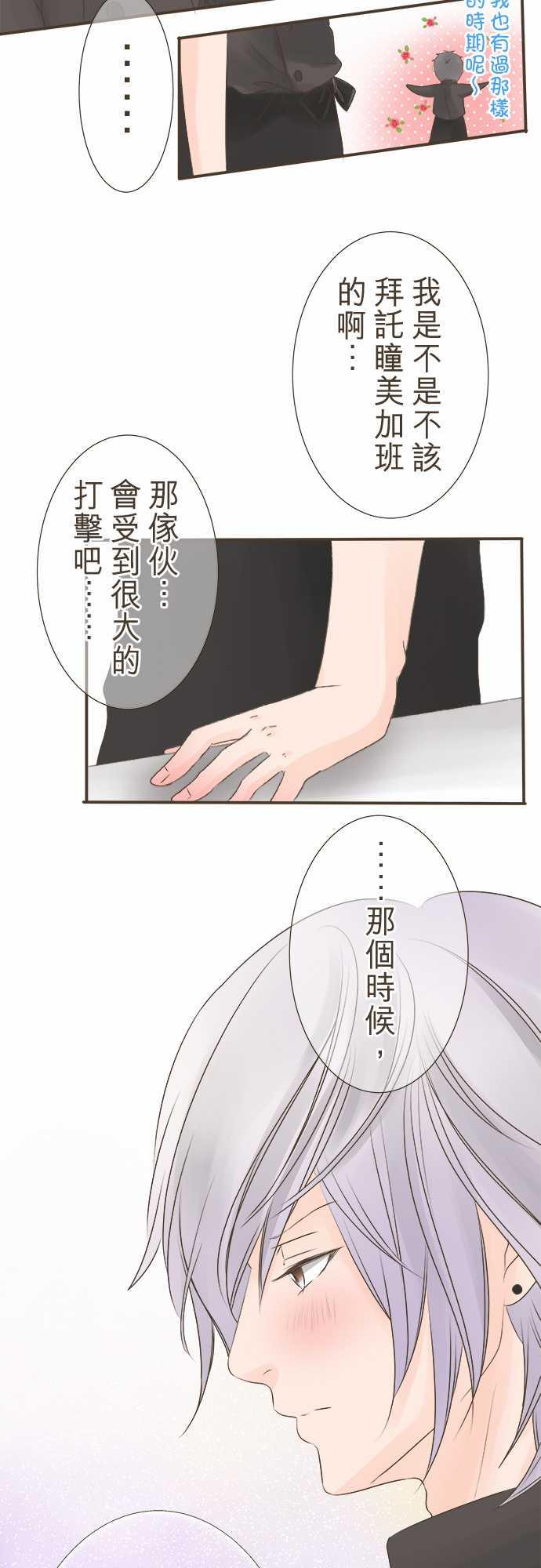 《恋爱不足》漫画最新章节第3话免费下拉式在线观看章节第【7】张图片