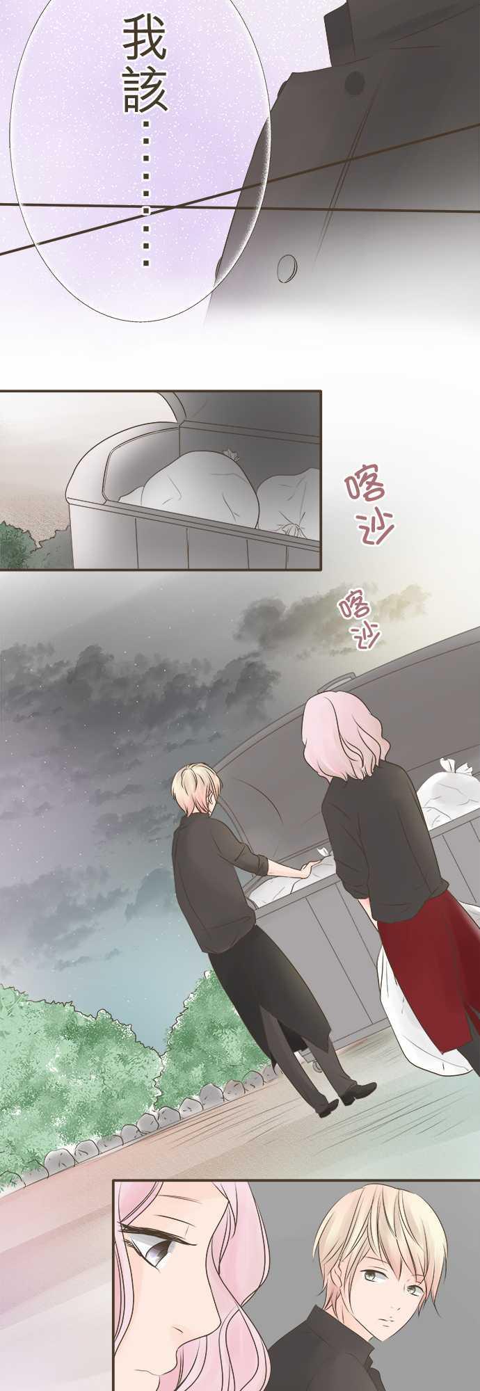 《恋爱不足》漫画最新章节第3话免费下拉式在线观看章节第【6】张图片