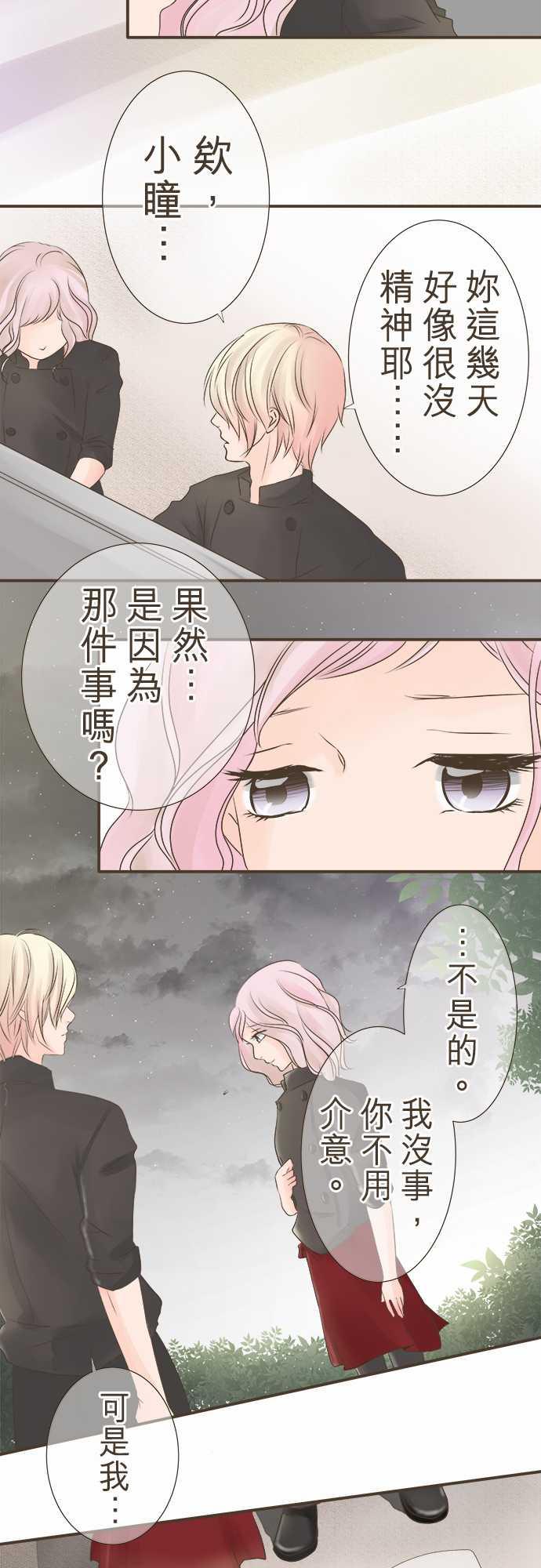 《恋爱不足》漫画最新章节第3话免费下拉式在线观看章节第【5】张图片