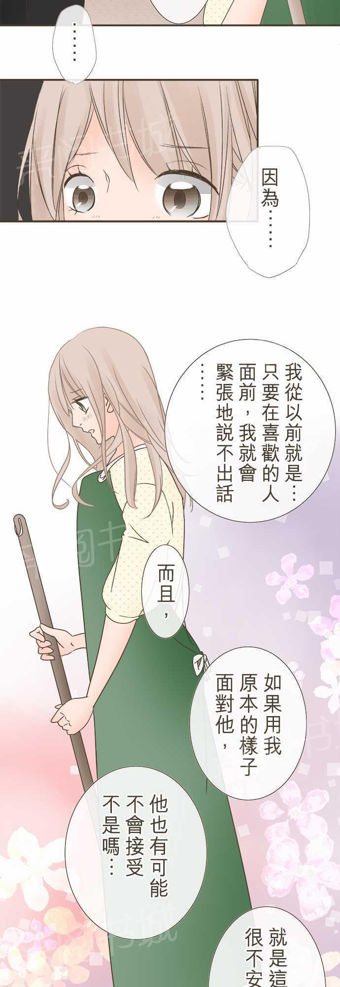 《恋爱不足》漫画最新章节第4话免费下拉式在线观看章节第【10】张图片