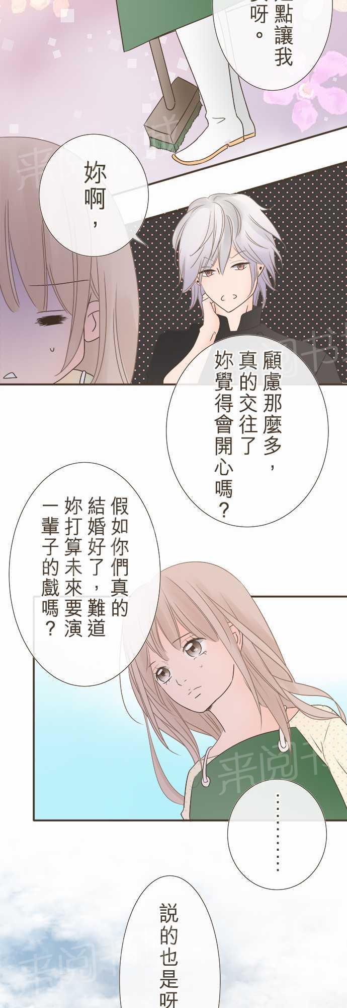 《恋爱不足》漫画最新章节第4话免费下拉式在线观看章节第【9】张图片