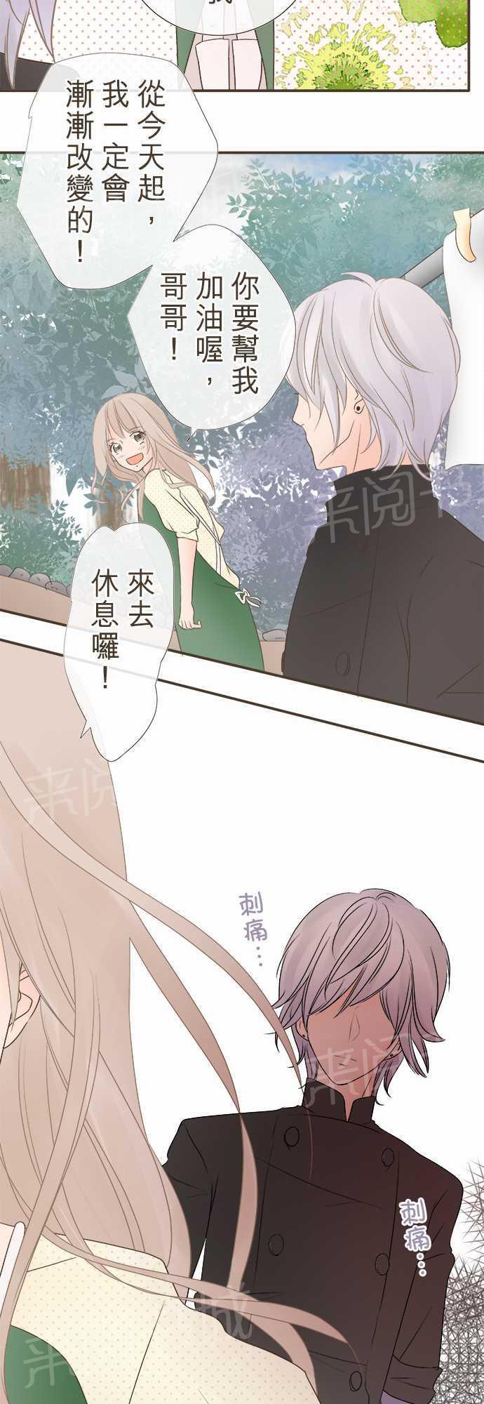 《恋爱不足》漫画最新章节第4话免费下拉式在线观看章节第【7】张图片