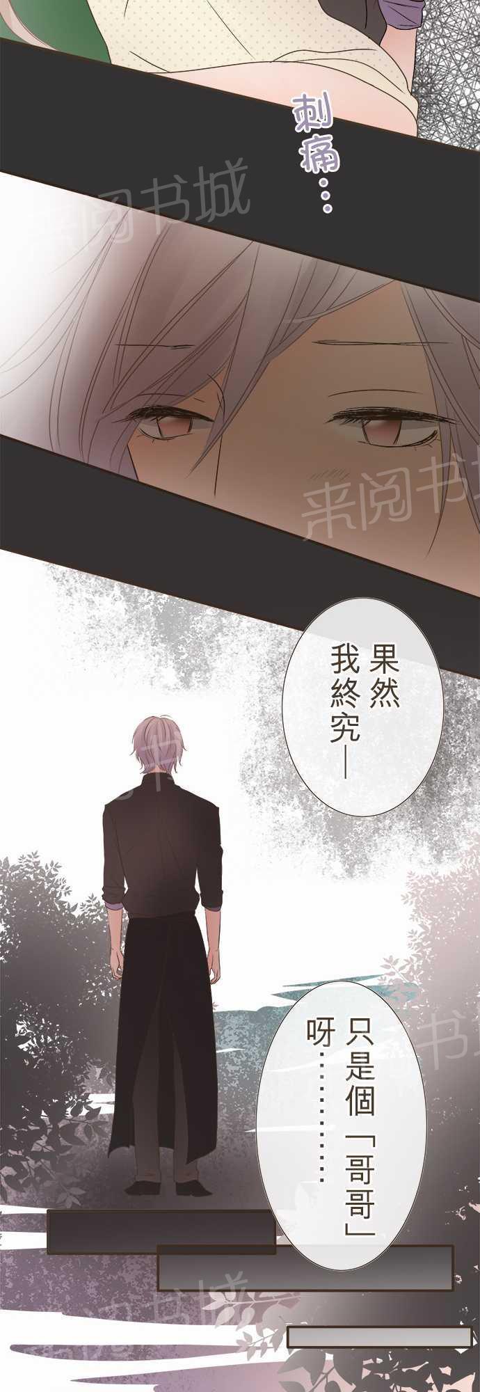 《恋爱不足》漫画最新章节第4话免费下拉式在线观看章节第【6】张图片