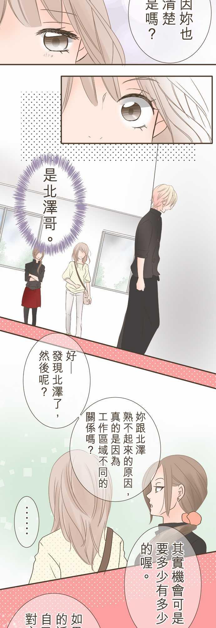 《恋爱不足》漫画最新章节第5话免费下拉式在线观看章节第【12】张图片