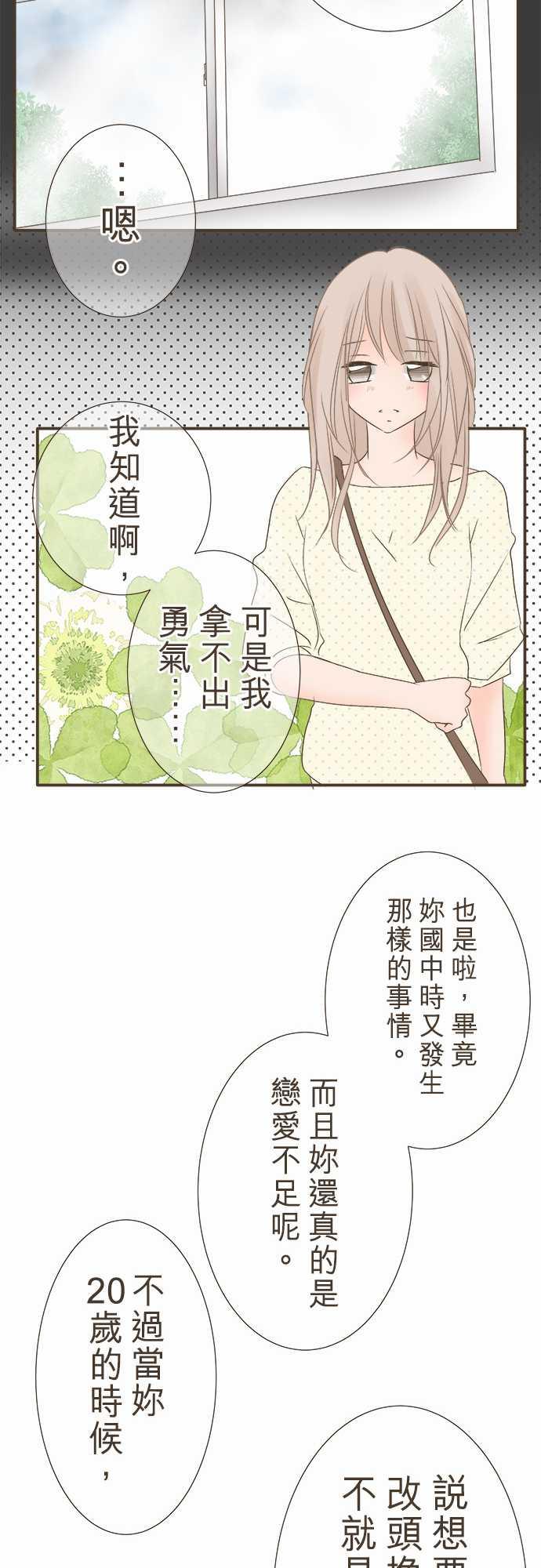 《恋爱不足》漫画最新章节第5话免费下拉式在线观看章节第【10】张图片