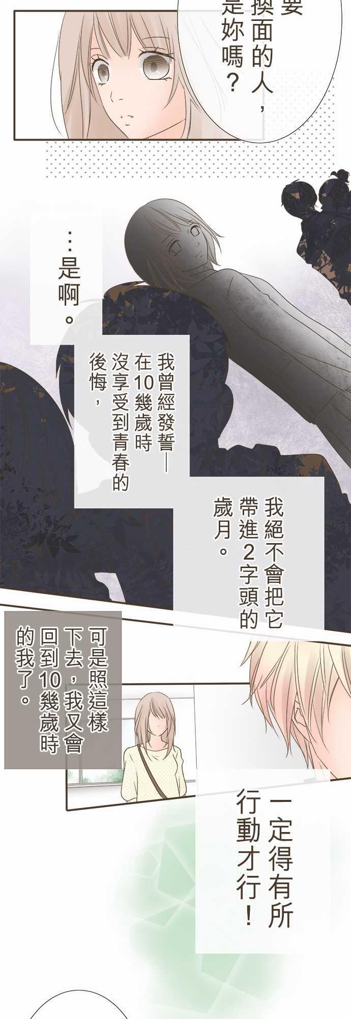 《恋爱不足》漫画最新章节第5话免费下拉式在线观看章节第【9】张图片